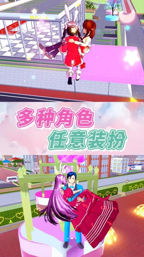櫻花校園女生跑酷手機版 v1.4 1
