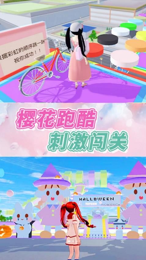 櫻花校園女生跑酷手機版 v1.4 2