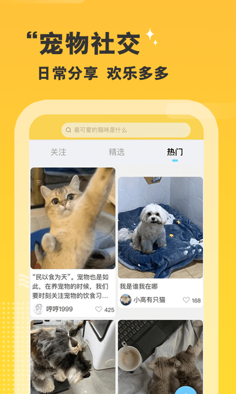 培森家園官方版 v2.4.9 安卓版 1