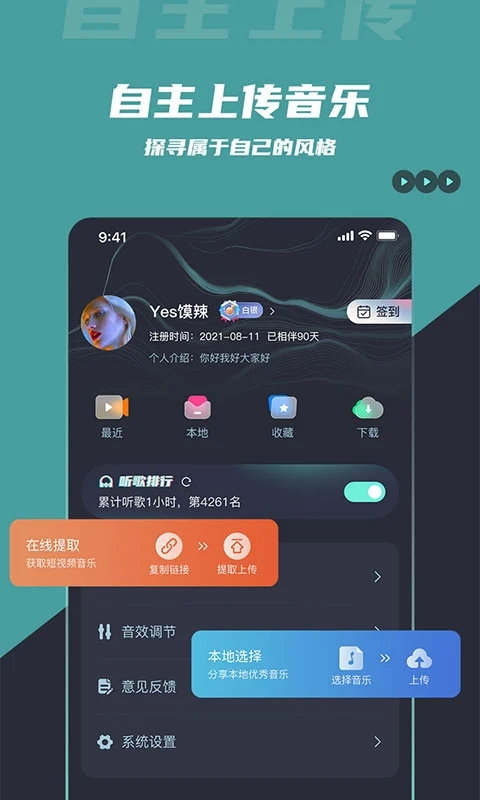 dj音樂(lè)庫(kù)手機(jī)版 v5.0.6 安卓最新版 0