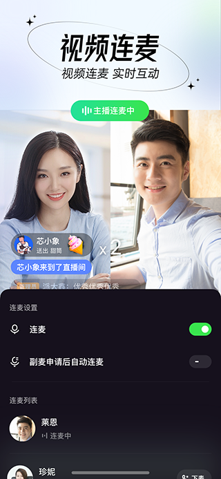 芯象直播助手手機版 ?v25.07.02?官方安卓版 2