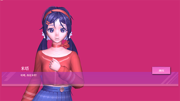 米塔MiSide模擬器 v1.0.2 1