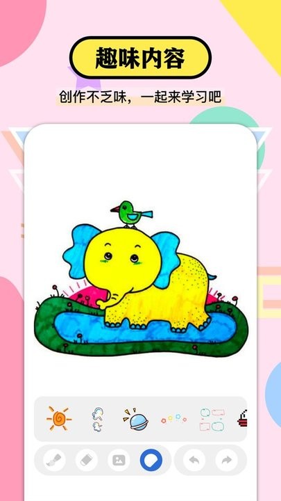 貼畫填色達人 v1.1 2