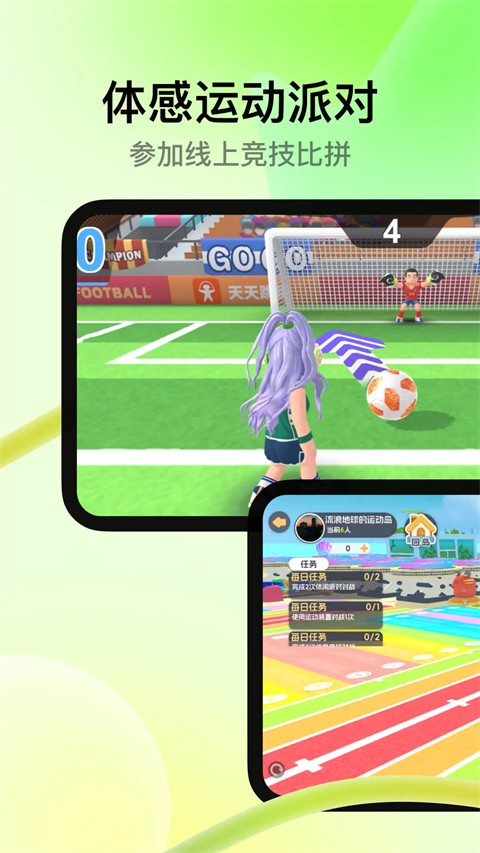 天天跳繩 v4.0.62安卓版 1