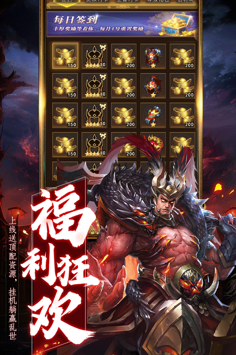 領(lǐng)主沖突 v1.1.2180.1393 0