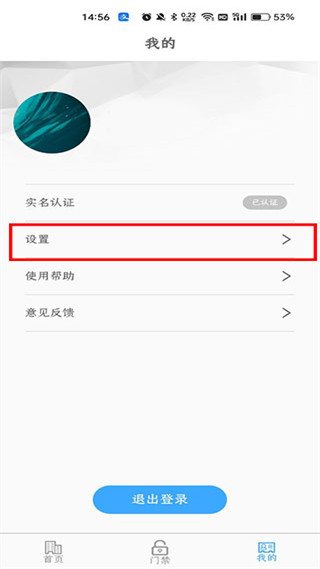 平安回家最新版 v2.1.4 安卓版 2