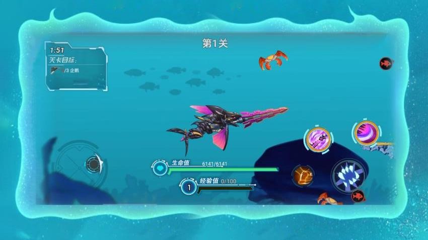 深海進化之路 v1.0.0 1