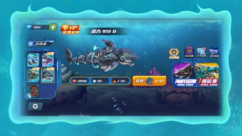 深海進化之路 v1.0.0 0