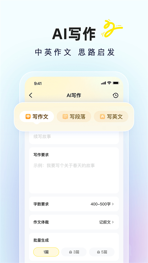 作業(yè)幫快對(duì)作業(yè)家長(zhǎng)版 v6.64.0 安卓最新版 2