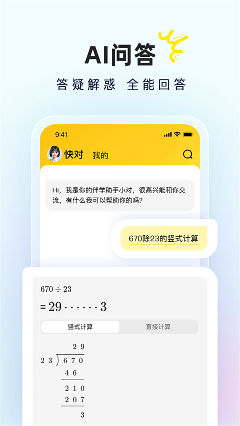 作業(yè)幫快對(duì)作業(yè)家長(zhǎng)版 v6.64.0 安卓最新版 0