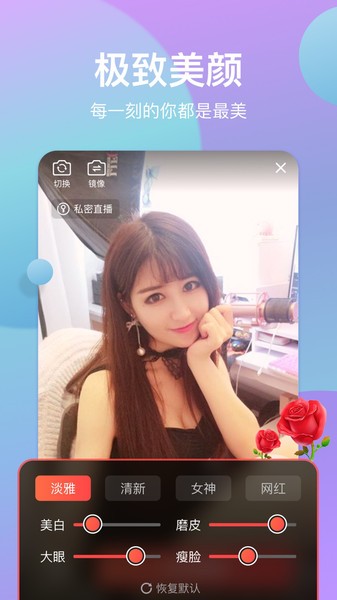 奇遇助手app v2.6.6 安卓最新版 1