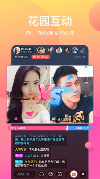 奇遇助手app v2.6.6 安卓最新版 2