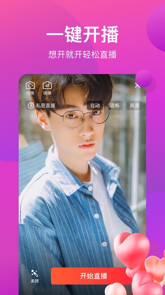 奇遇助手app v2.6.6 安卓最新版 0
