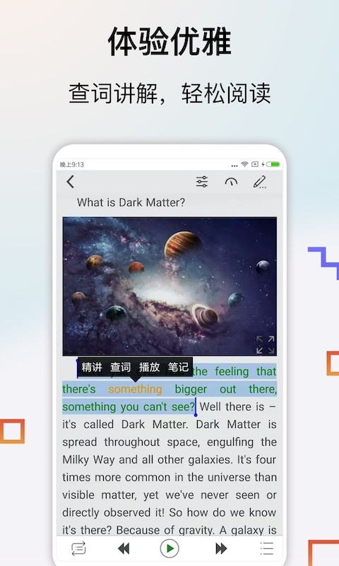 思讀英語手機版 v2.1.9 安卓版 0
