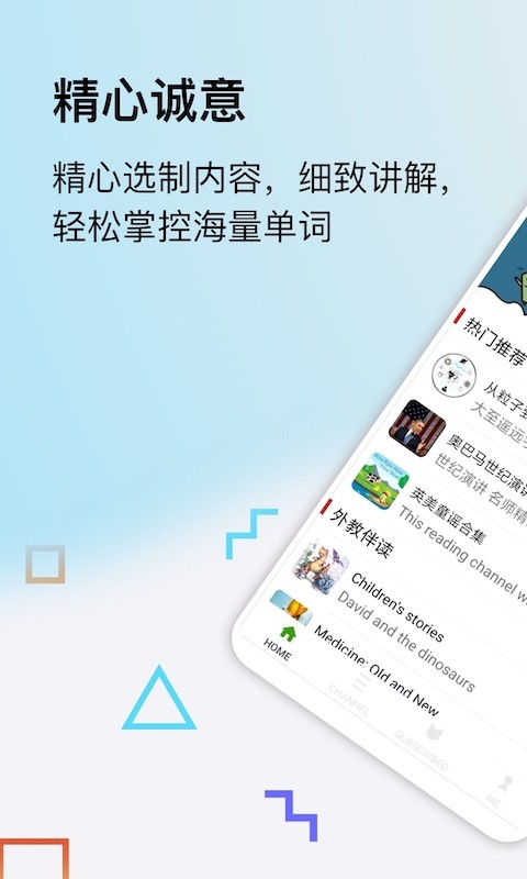 思讀英語手機版 v2.1.9 安卓版 2