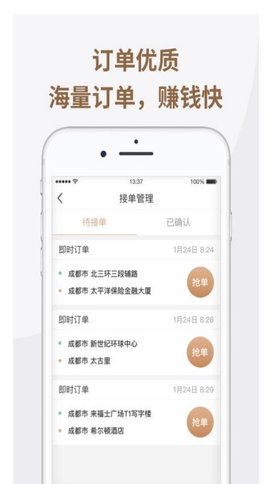 神馬優(yōu)享司機(jī)app v1.5.3 安卓版 0