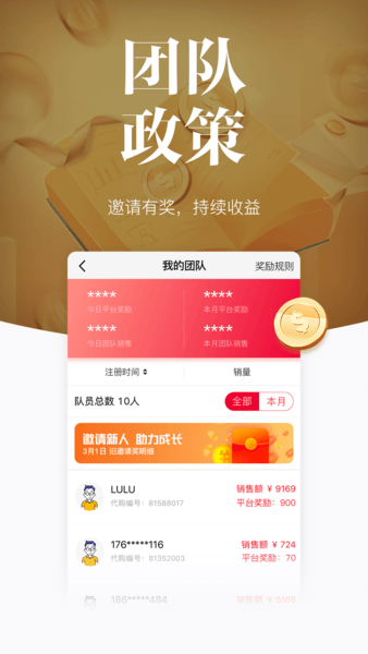 唯代購最新版 v5.8.0 安卓版 2