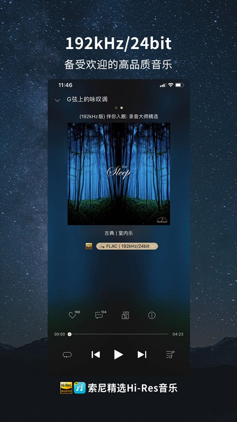 索尼精選最新版 v3.8.7 安卓版 0