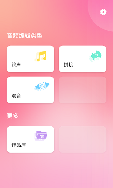 易剪音頻剪輯安卓版 v1.0.4 最新版 0