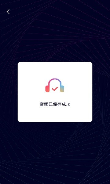 易剪音頻剪輯安卓版 v1.0.4 最新版 1