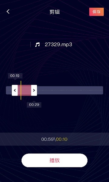 易剪音頻剪輯安卓版 v1.0.4 最新版 2