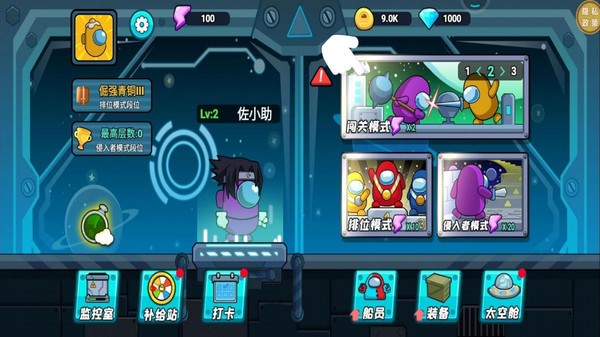 太空大作戰(zhàn) v1.0.1 2