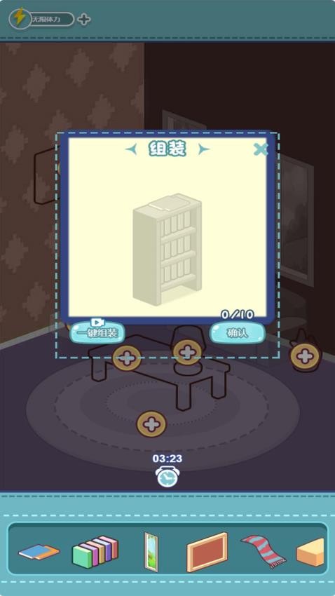 我解謎特牛 v1.0.0 2