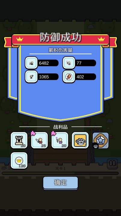 瘋狂刷裝備 v1.0.4 0