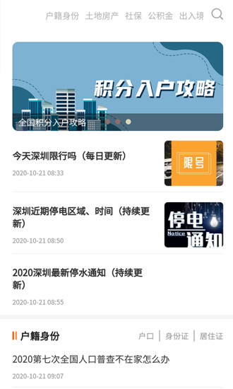 昆明本地寶官方版 v3.8.1 安卓版 0