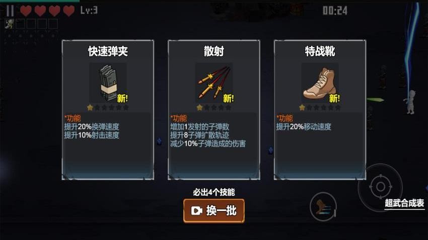 虛擬戰(zhàn)警 v1.0.0 2