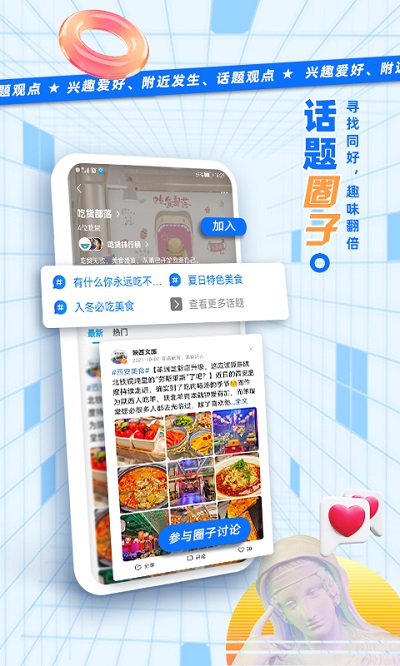 二三里新聞客戶端 v7.7.4 安卓最新版本 2