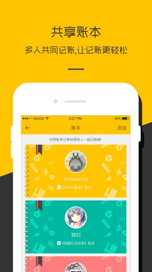 財(cái)務(wù)記賬本免費(fèi)版 v3.9安卓版 1