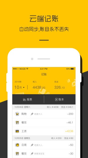 財(cái)務(wù)記賬本免費(fèi)版 v3.9安卓版 0