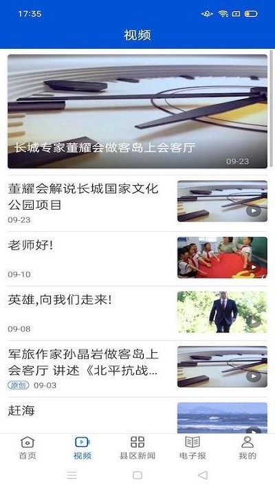 秦皇島plus移動(dòng)新聞客戶端 v1.7.7安卓版 2