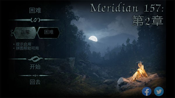 子午線157第二章 v1.0.8 0