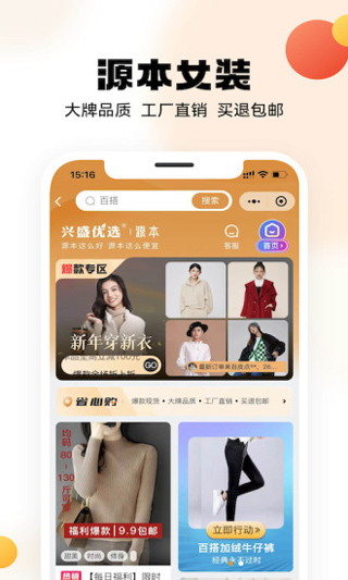 中盛優(yōu)選客戶端 v2.49.0 1