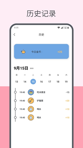 趣計(jì)劃軟件 v2.3.0.2 1