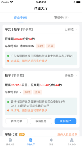 大蝦師傅app v4.6.3 安卓版 1