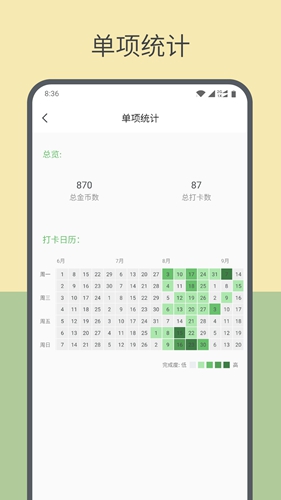 趣計(jì)劃軟件 v2.3.0.2 2