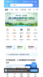 今日開州新聞 v5.1.28 安卓版 1