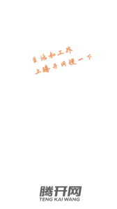今日開州新聞 v5.1.28 安卓版 0