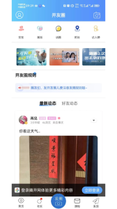 今日開州新聞 v5.1.28 安卓版 2