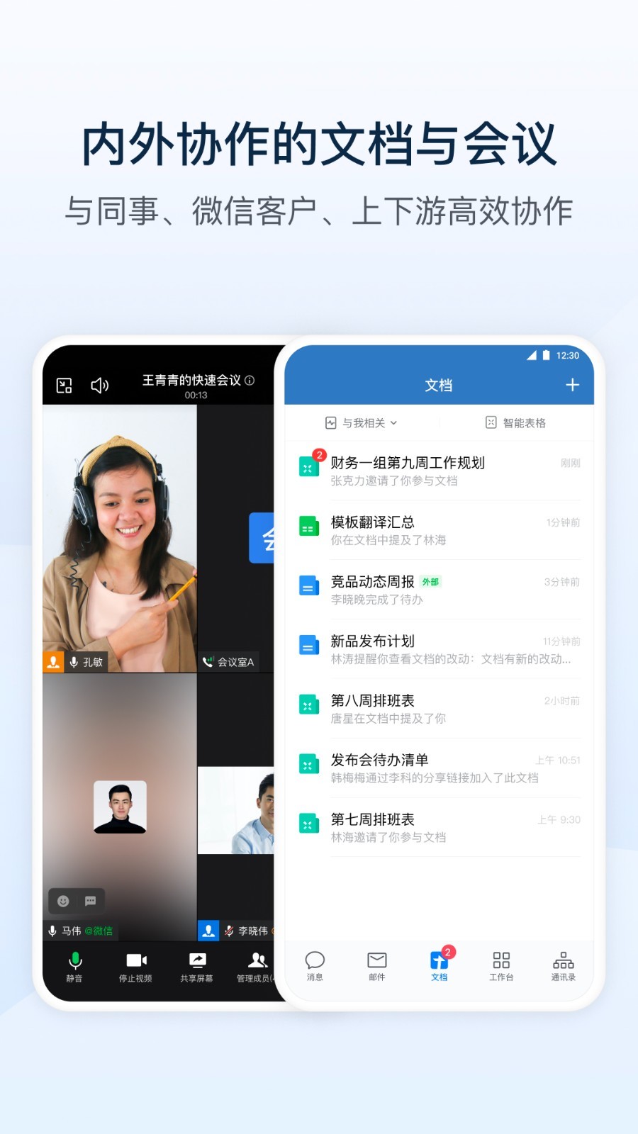 金葉道企業(yè)微信平臺 v4.1.38安卓版 1