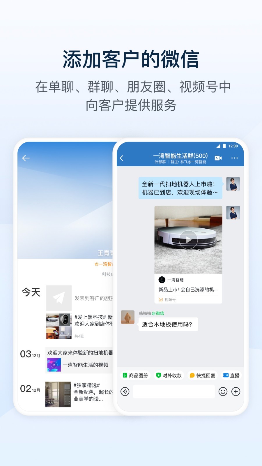 金葉道企業(yè)微信平臺 v4.1.38安卓版 2