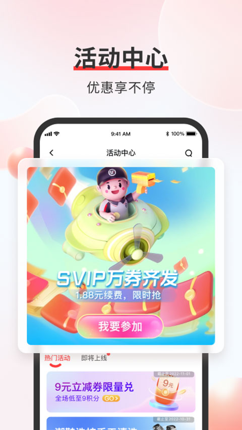 順豐速運(yùn) v9.78.0安卓版 1