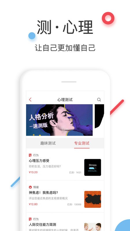萬心社app v3.2.8 安卓版 0