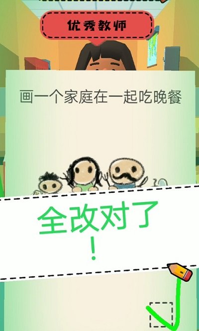 高校教室模擬器 v1.1.8 0