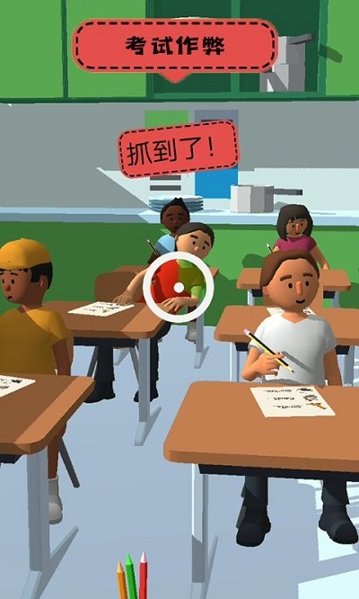 高校教室模擬器 v1.1.8 2