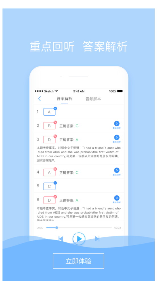 聽力隨身練軟件 v3.0.0307 安卓最新版 2