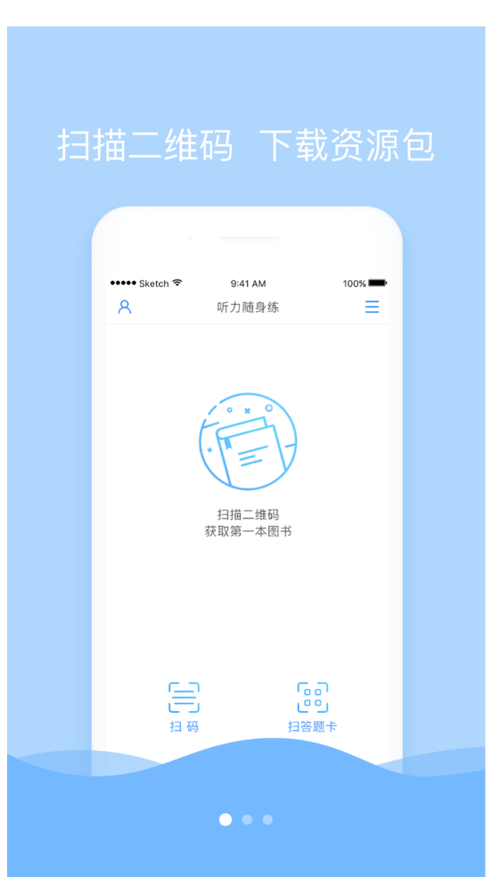 聽力隨身練軟件 v3.0.0307 安卓最新版 1